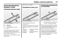 Страница 115