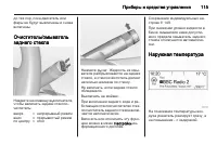 Страница 117