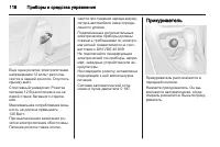 Страница 120