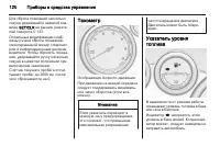 Страница 122