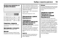 Страница 127