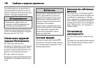 Страница 128