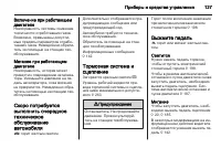 Страница 129