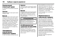 Страница 130