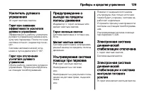 Страница 131