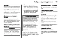Страница 133
