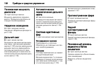 Страница 134
