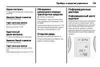 Страница 135