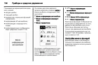 Страница 136