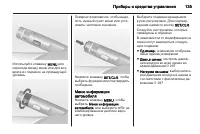 Страница 137