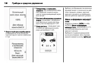 Страница 138