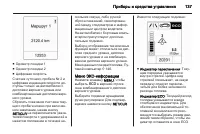 Страница 139