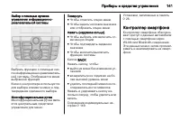 Страница 143