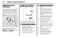 Страница 144