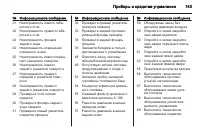 Страница 145