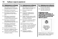 Страница 146