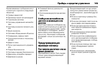 Страница 147