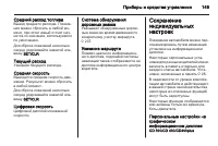 Страница 151