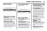 Страница 153