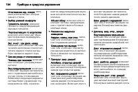 Страница 156