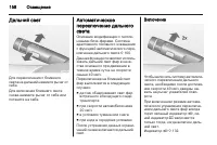 Страница 160