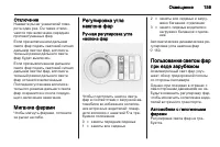 Страница 161