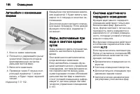 Страница 162