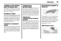 Страница 163