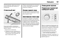 Страница 169