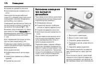 Страница 172