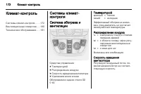 Страница 174