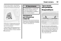 Страница 183