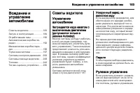 Страница 185