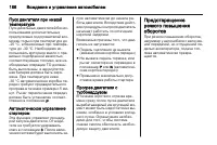 Страница 188
