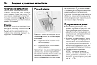 Страница 196