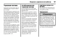Страница 199