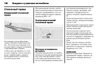 Страница 200