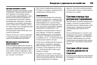 Страница 201