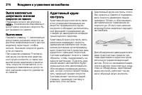 Страница 212