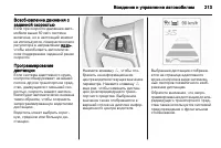 Страница 215