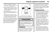 Страница 217