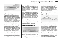 Страница 219