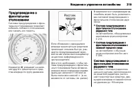 Страница 221