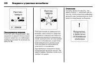Страница 224