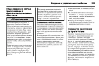 Страница 225