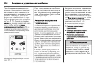 Страница 226