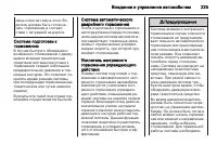 Страница 227