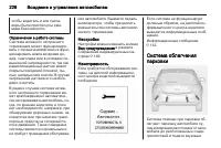 Страница 228