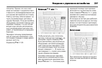 Страница 229