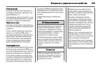 Страница 231